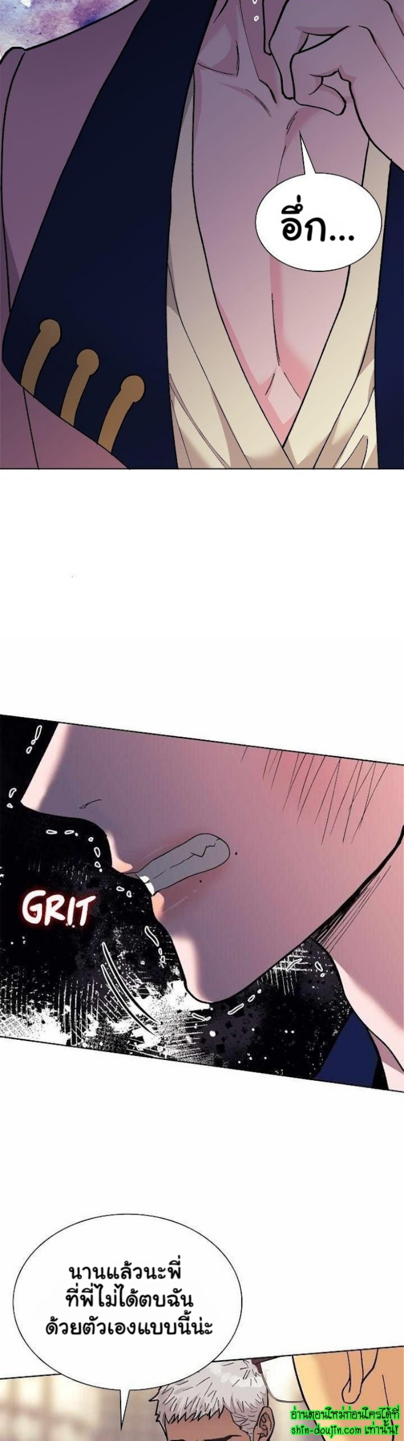Wet dessert EP 6